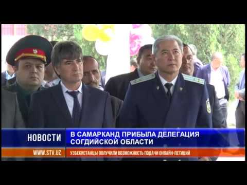 Делегация из Таджикистана побывала в Самарканде