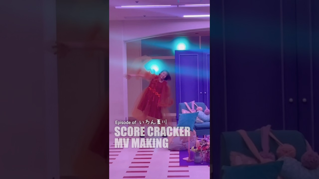 早朝からヒールで爆走するMV #夏川椎菜　#CRACKandFLAP #SCORECRACKER