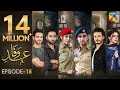 Ehd e Wafa Episode 15 | English Sub | Digitally Presented by Master Paints HUM TV Drama 29 Dec 2019