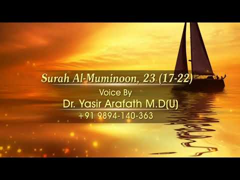 Surah Al-Muminoon, 23(17-22) | Voice by Dr. Yasir Arafath M.D(U)