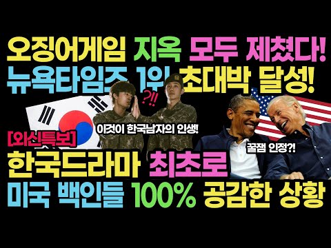 [유튜브]  "이래서 일본인은 한국인에게 안된다"