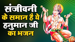 Japta Hai Shree Ram Ki Mala Ram Ke Kun Vo Gata Hai — जपता है श्री राम की माला, राम के गुण वो गाता है - भजन devotional song