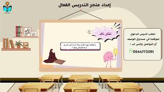 احكام صلاة الجماعة - فقه الدراسات الاسلامية خامس ا...