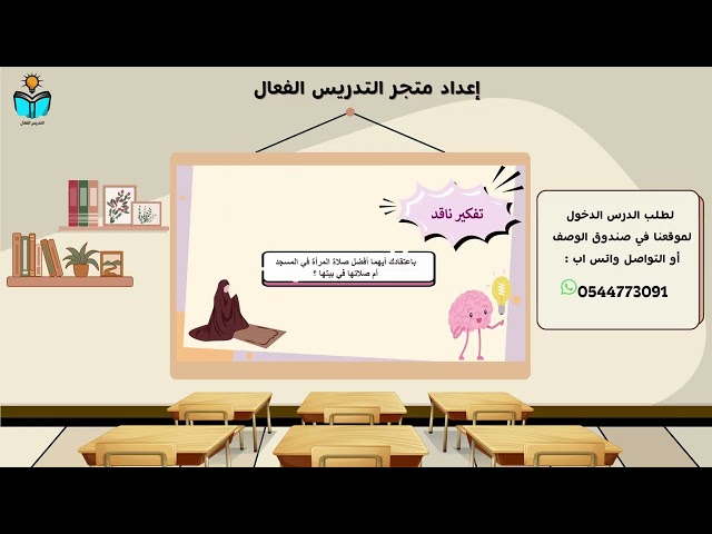 منهج الدراسات الاسلامية خامس ابتدائي الفصل الدراسي...