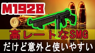 【COD:WW2実況】＃11 高レートSMG！M1928！でも意外と使いやすい！