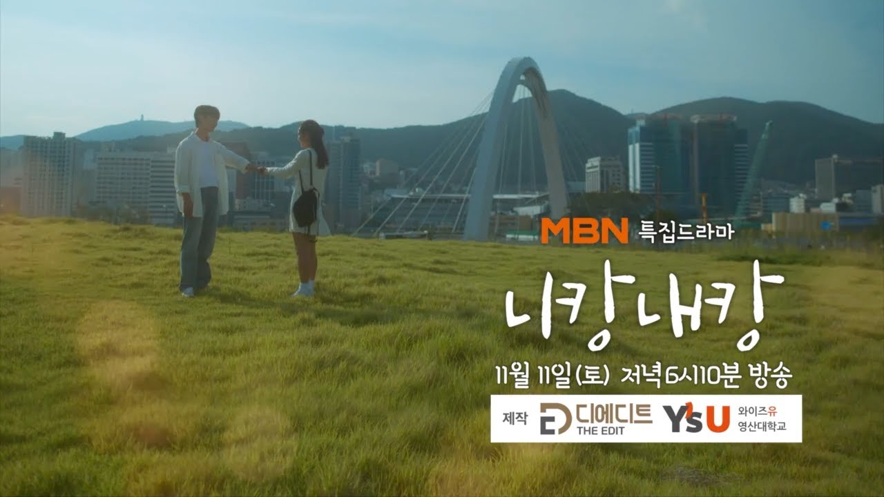 You & I Trailer Thumbnail