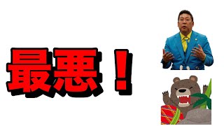 立花孝志　ここまでやって三つとも不起訴になったワケ