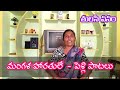 Mangala Harathi Patalu Tulasi Vanam Pelli Patalu Mangala Harathi Songs Village Marriage