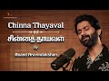 Chinna Thaai Aval Ilayaraja S Janaki Anand Aravindakshan