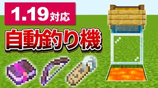 マイクラ 釣り場 Watch Hd Mp4 Videos Download Free