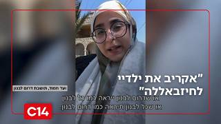 "אקריב את ילדיי לחיזבאללה": התגובות בלבנון למלחמה - אחיקם הימלפרב | החדשות (חדשות ערוץ 14) - התמונה מוצגת ישירות מתוך אתר האינטרנט יוטיוב. זכויות היוצרים בתמונה שייכות ליוצרה. קישור קרדיט למקור התוכן נמצא בתוך דף הסרטון