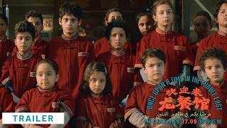 Once Upon a Time in the Middle East (2026) Video