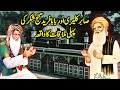 Sabir Kaliyari Aur Baba Farid Ganj Shakkar Ka Waqia | Sabir Pak Ki Karamat | Al Ghous TV