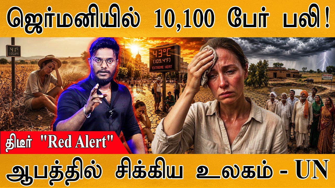 😲பேராபத்தில் சிக்கிய உலகம்! | Red Alert | EL NINO | Karthick Maayakumar | Big Topic | Episo