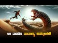 New Planet Movie Explained In Kannada Thriller Suspense Movie Youtube Video