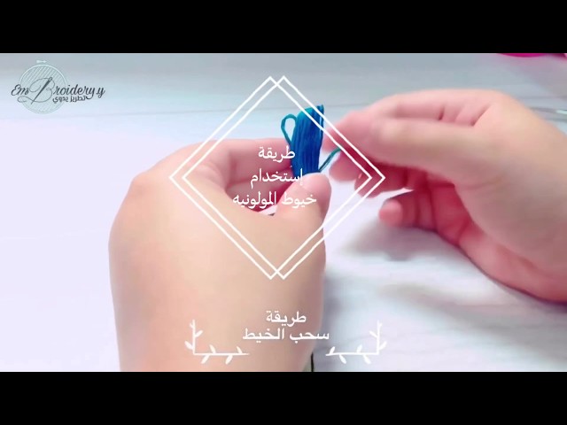 بوكس ادوات تطريز