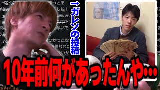 ガレソによって追撃されたはんじょうについて語るおえちゃん【2025/04/21】