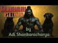 Kālabhairavāṣṭakam कालभैरवाष्टकम् Adi Shankaracharya Stotra With P