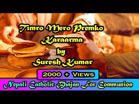 Timro Mero Premko Karaarma - By Suresh Kumar - Nepali Catholic Bhajan