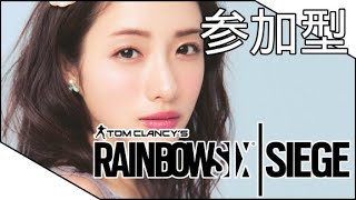 【R6S】レインボーシックスシージ　参加型　VC必須
