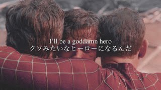 [和訳] Bummerland - AJR