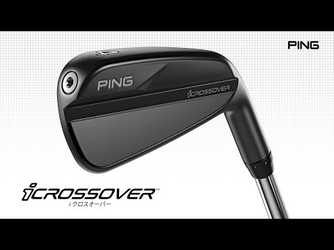 PING ピン iCROSSOVER #3 CHROME 85 S