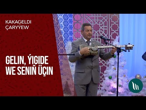Kakageldi Charyyew - Gelin, Yigide we Senin uchin | 2019