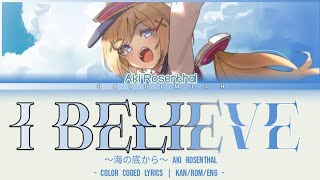 KOKIA - I believe 〜海の底から〜 / covered by アキ・ローゼンタール 【 Color Coded Lyrics | Kan/Rom/Eng】
