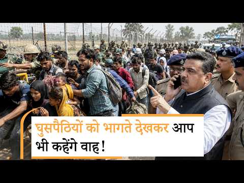 Bangladeshi Infiltrators को बाहर निकालने का अभियान तेज, Bengal में तेजी से सफल हो रही Suvendu सरकार Bangladeshi Infiltrators को बाहर निकालने का अभियान तेज, Bengal में तेजी से सफल हो रही Suvendu सरकार