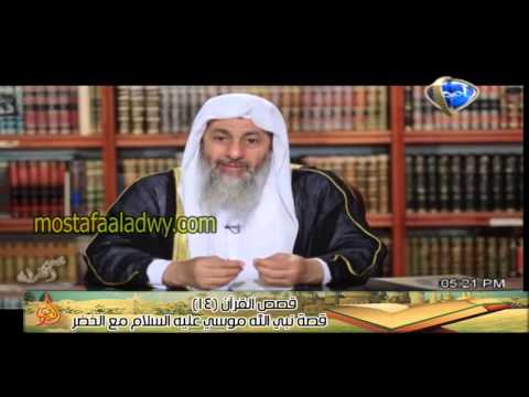  قصص القرآن 14 قصة نبي الله موسي عليه السلام مع الخضر 