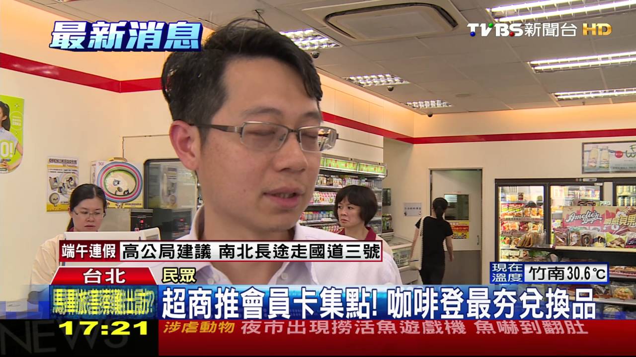 超商推會員卡集點! 婦換取「一大串」抵用券