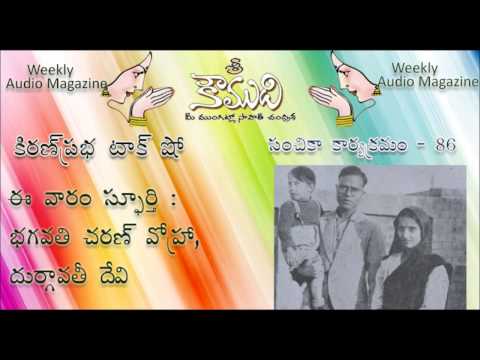 Thumbnail for KOUMUDI - Audio Magazine - Issue 86