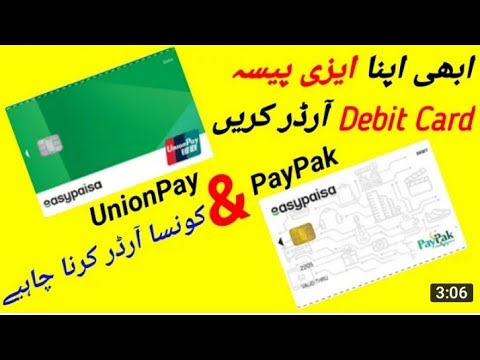 Debit card bnane ka tarika ?How to make debit card? Tachnical Zohaib Zk