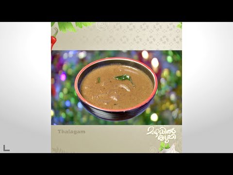 Mazhavil Ruchi I Thalagam I Mazhavil Manorama