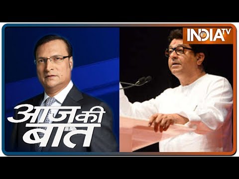 Aaj Ki Baat with Rajat Sharma | January 23, 2020 Aaj Ki Baat with Rajat Sharma | January 23, 2020