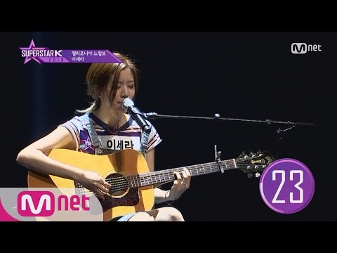 SUPERSTARK 2016 [1회] 나무늘보 이세라 - ′Make You Feel My Love′ 160922 EP.1