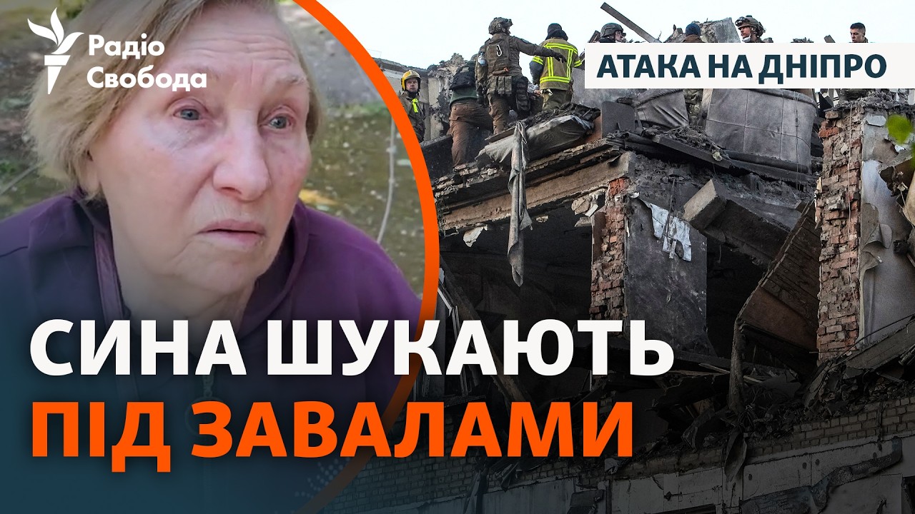 Атака на Дніпро: загинули люди, триває розбір завалів. Що розповіли очевидці 