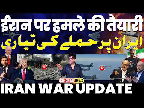 IRAN WAR UPDATE: ईरान पर बड़े हमले की तैयारी• ईरान के हमलो से बड़े नुक़सान मे अमरीका और उसकी इज़्ज़त