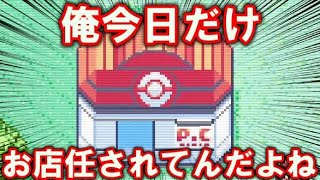 ポケセンのBGM流れてたらポケセンにいると思うんじゃない？