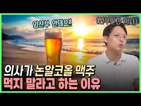 Pregnant women should drink beer like this🍺 (Can breastfeeding women drink it too?)