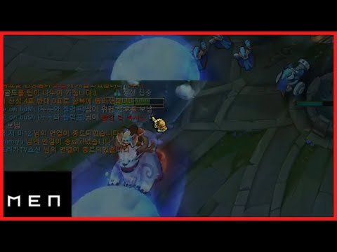 Faker discovers Nunu BUG