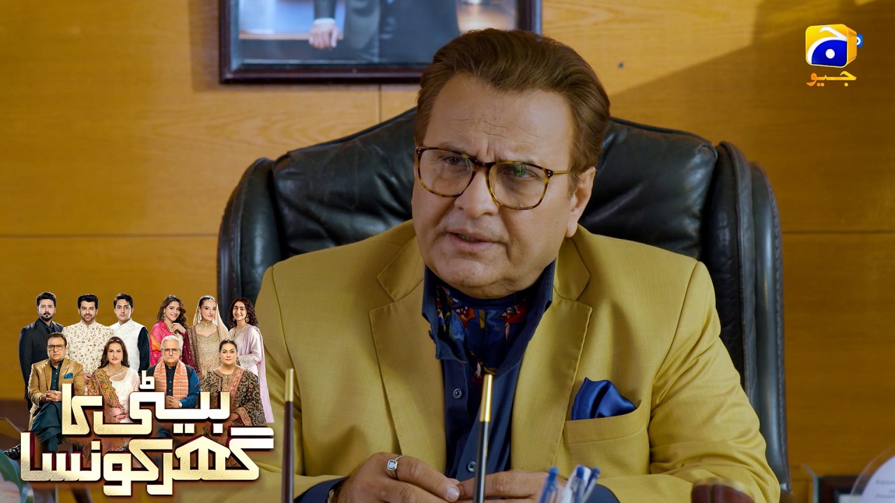 Baap Ne Apna Raaz Khud Fash Kar Dala😱😱 || Beti Ka Ghar Konsa || Har Pal Geo