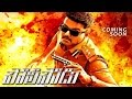 Policeodu Movie First Look Motion Poster Vijay Samantha Ruth Prabhu Amy Jackson