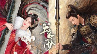 ENG SUB【书卷一梦 | A Dream Within A Dream】终极预告Trailer——#李一桐 #刘宇宁 6.26，明日开播！