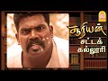 இனிமே ஆச்சு விளையாட்ட விளையாட்டா பார