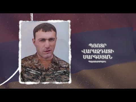 Ձեզ բացակա չենք դնի․ Պյոտր  Սարգսյան