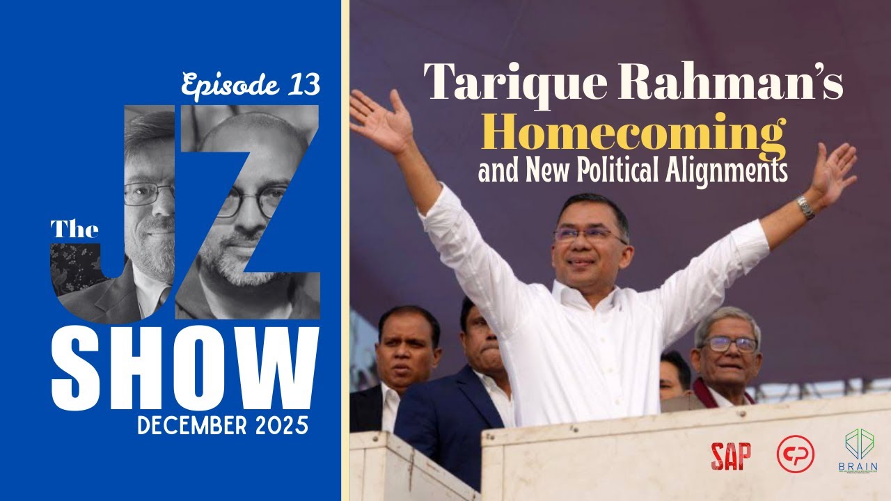 The J Z Show। Ep 13 । Zafar Sobhan। Jon Danilowicz