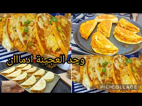 ولادك يستاهلو هاد المملحات البنان بعد تعب الامتحانات مملحات بعجينة💥 وحشو خرافية يجو معسلين