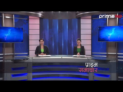 प्राइम  समाचार | 7 PM | बैशाख २६