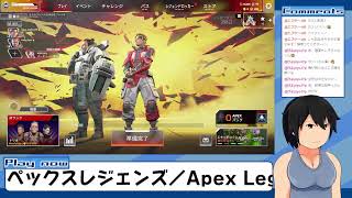 【概要欄読んでね】突然始まるApexLegends生実況 with フレンドさん